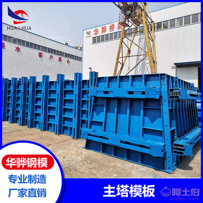 【河南洛陽市生產風電基礎模板擋土墻模板平面模板主塔模板廠家直營可定制】 - 產品庫