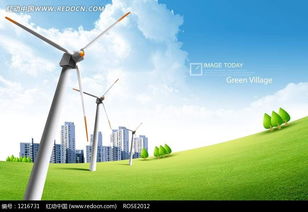 一排風(fēng)力發(fā)電機(jī)與城市psd素材免費(fèi)下載 紅動網(wǎng)