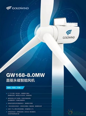 干貨收藏！CWP2018 21家風電整機商參展、32+款最新機型產品發布