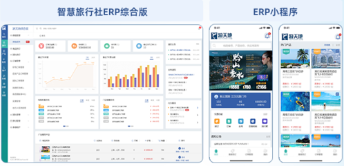 游天地 深耕旅行社信息化二十年，賦能未來(lái)旅游業(yè)務(wù)新生態(tài)