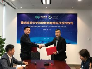 穆遠金融注資上海炫坊網絡科技，驅動技術服務全面升級