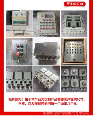 防爆電氣設備 配電柜、控制箱與照明動力箱的應用與解析